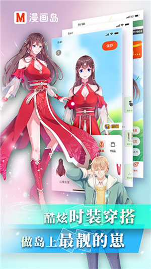 漫画岛 - 热门国漫日漫免费阅读 Hero图