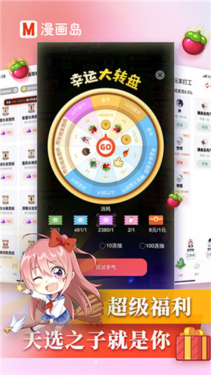 漫画岛 - 热门国漫日漫免费阅读 Hero图